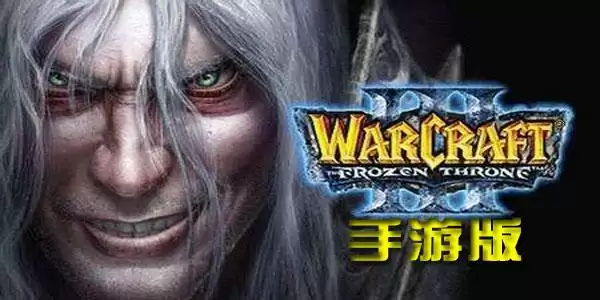 魔兽争霸3涅槃重生