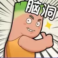 脑动人特牛安卓