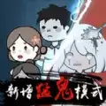 全民恐怖大逃脱