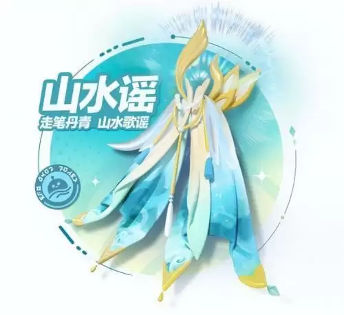 蛋仔派对山水谣保底多少概率 蛋仔派对山水谣活动攻略