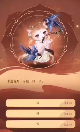 灵猫传良辰吉日答案大全 2023元宵良辰吉日猜谜答案分享[多图]图片2