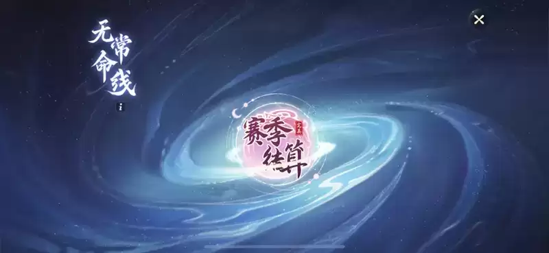 梦幻西游三维版即将开启开启鼠兔联欢!更多新变化来袭!