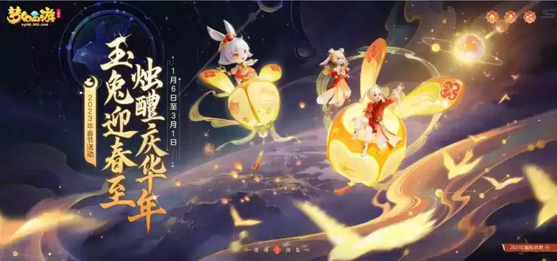 梦幻西游三维版即将开启开启鼠兔联欢!更多新变化来袭!