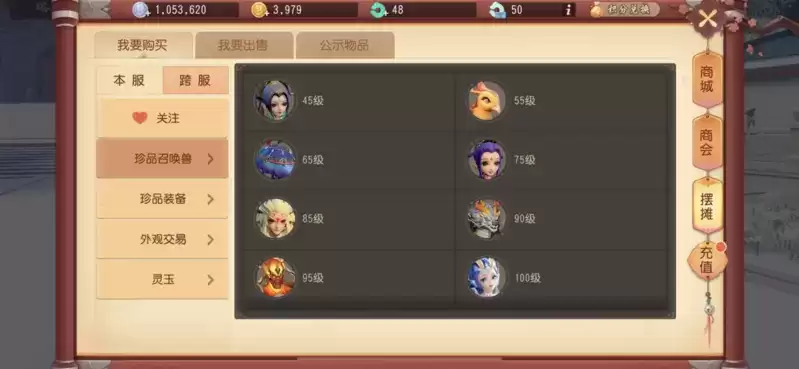 梦幻西游三维版即将开启开启鼠兔联欢!更多新变化来袭!