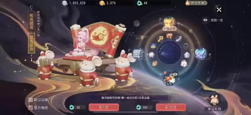 梦幻西游三维版即将开启开启鼠兔联欢!更多新变化来袭!