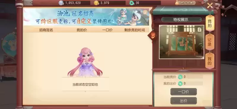 梦幻西游三维版即将开启开启鼠兔联欢!更多新变化来袭!