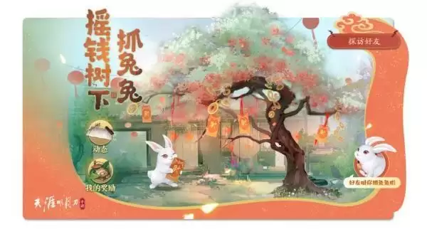 天刀×喜羊羊与灰太狼开年联动开启！天刀手游新服、新外观、元宵活动速递→