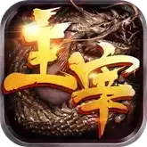 怒火主宰传奇