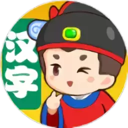 猜成语贼