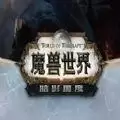 魔兽世界熊猫人