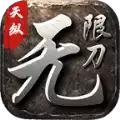 天纵
