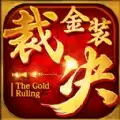 传奇群英