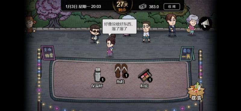 打工生活模拟器游戏2023