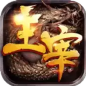 怒火主宰传奇