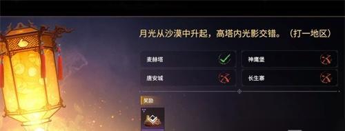 永劫无间元宵节活动攻略 2023元宵节活动玩法详解[多图]图片2