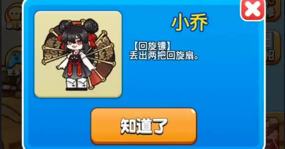 别惹农夫小乔怎么解锁 小乔隐藏皮肤获取方法[多图]图片1