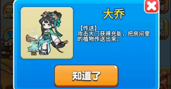 别惹农夫大乔怎么解锁 大乔隐藏皮肤解锁方法[多图]图片1