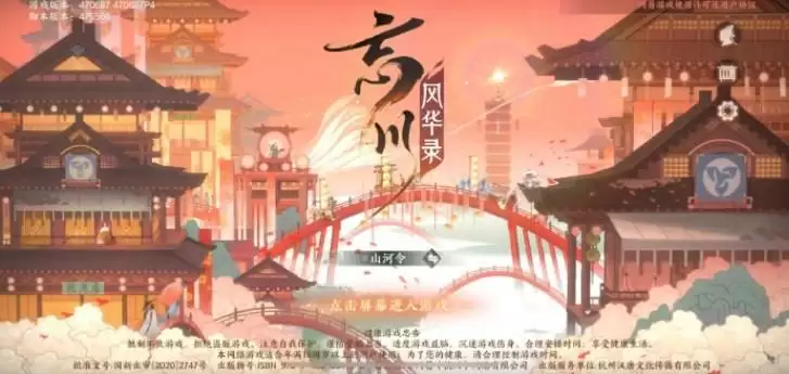 忘川风华录元夕诗会字谜答案大全 元夕诗会猜谜答案汇总[多图]图片1