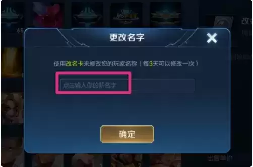 王者荣耀名字特殊符号怎么弄上去的 名字特殊符号打出来的方法介绍[多图]图片1