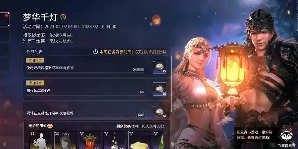 永劫无间元夕灯趣灯谜答案攻略 梦华千灯灯谜猜谜答案大全[多图]图片1