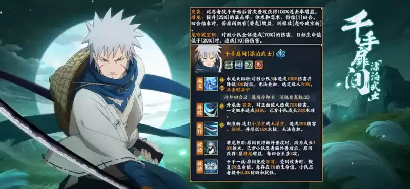 火影忍者：忍者新世代17