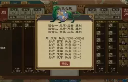 带兵打仗 大周列国志粮草政策耕战攻略2