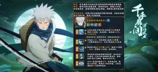 《火影忍者：忍者新世代》继承初代火影意志的男人！S忍千手扉间[漂泊武士]登场！