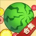 合成大西瓜