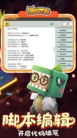 迷你世界老