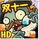 植物大战僵尸2