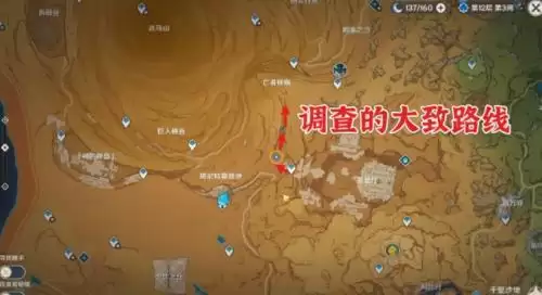 原神3.4预兆如窃贼到来任务攻略流程 原神预兆如窃贼到来任务怎么做