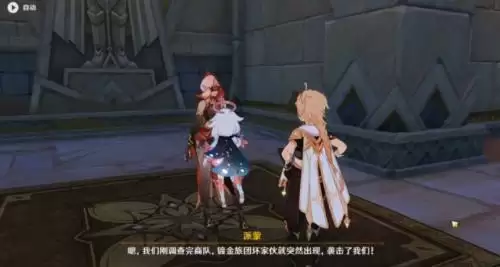 原神3.4预兆如窃贼到来任务攻略流程 原神预兆如窃贼到来任务怎么做