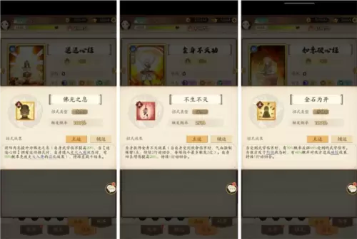 无名江湖阳刀招式搭配攻略2