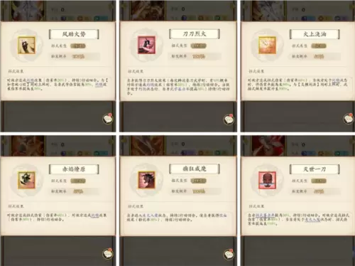 无名江湖阳刀招式搭配攻略4
