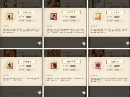 无名江湖阳刀招式搭配攻略4