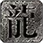 大四喜起源三职业