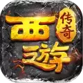 西游传奇仙位单职业