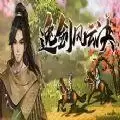 逸剑风云决steam