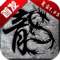 贪玩原始传奇极速