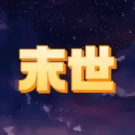 末世空间异能
