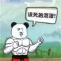 该死的混蛋2修改版无限金币