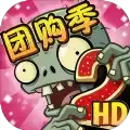 植物大战僵尸2全