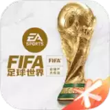 fifa足球世界体验服2023