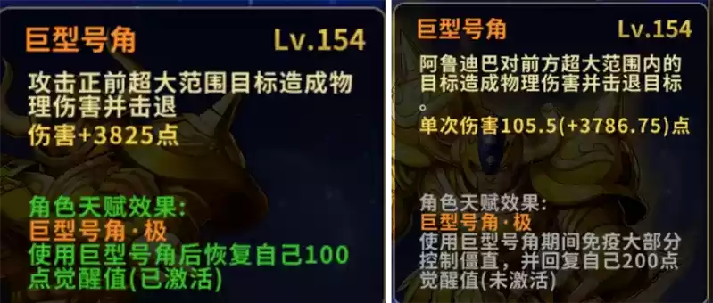 技能收益环环相扣 《圣斗士星矢:重生》升华·阿鲁迪巴生存能力加强