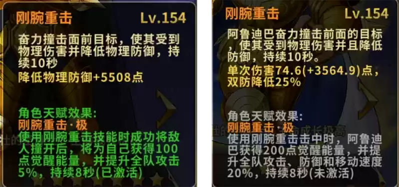 技能收益环环相扣 《圣斗士星矢:重生》升华·阿鲁迪巴生存能力加强