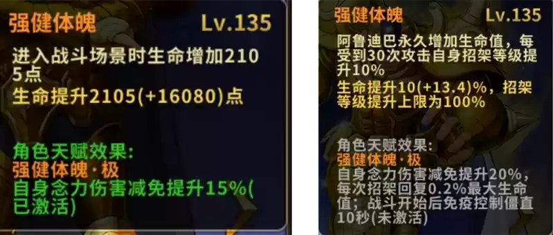 技能收益环环相扣 《圣斗士星矢:重生》升华·阿鲁迪巴生存能力加强