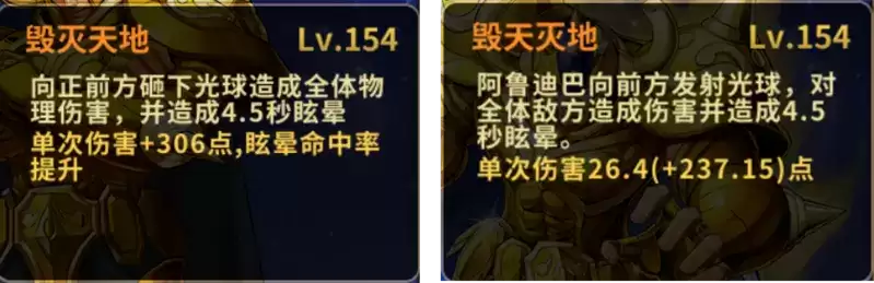 技能收益环环相扣 《圣斗士星矢:重生》升华·阿鲁迪巴生存能力加强