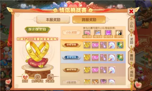 梦幻西游4