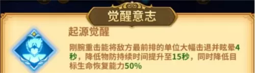 圣斗士星矢：重生2