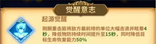 圣斗士星矢：重生2